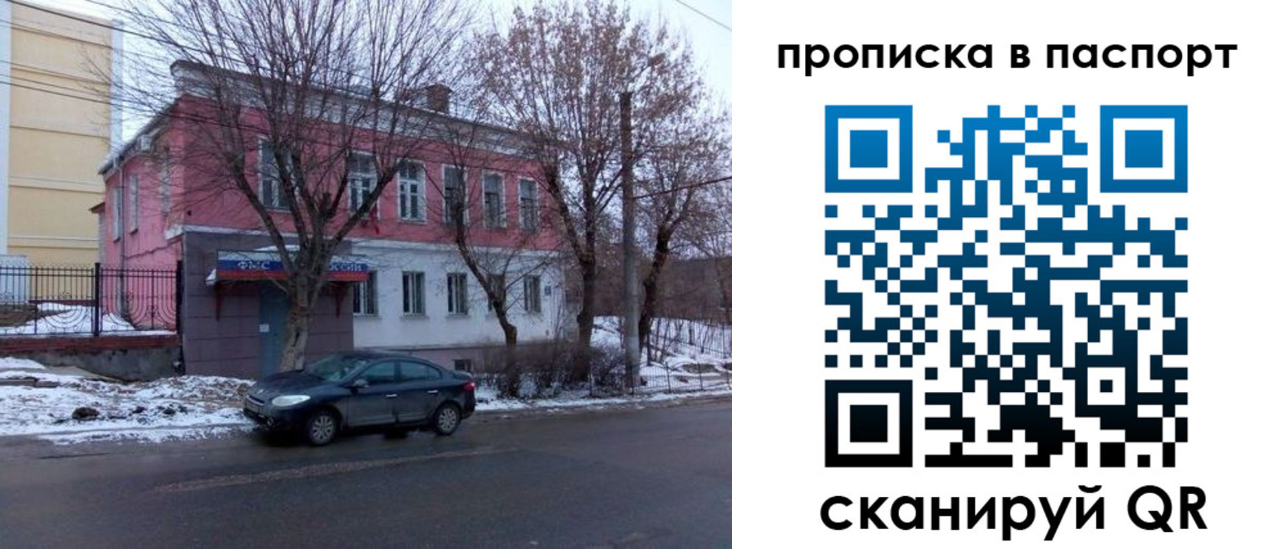 временная регистрация в Новомосковске