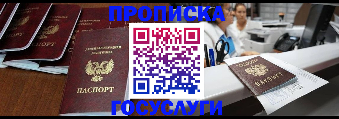 регистрация в Новомосковске