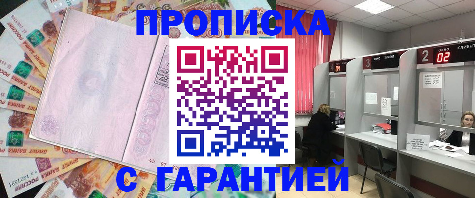 прописка иностранных граждан в Новомосковске