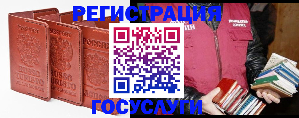 временная регистрация в Новомосковске