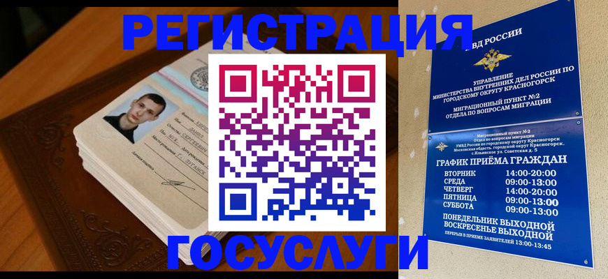 прописка от собственника в Новомосковске