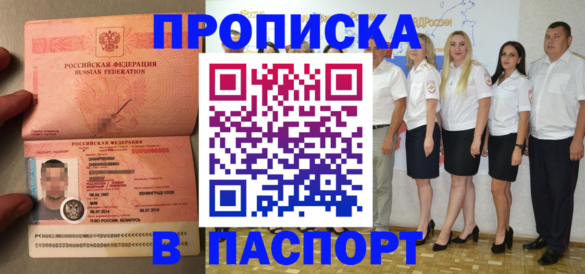 прописка для кредита в Новомосковске