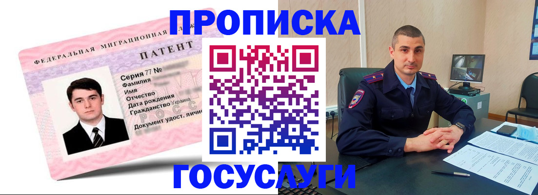 временная регистрация адрес в Новомосковске