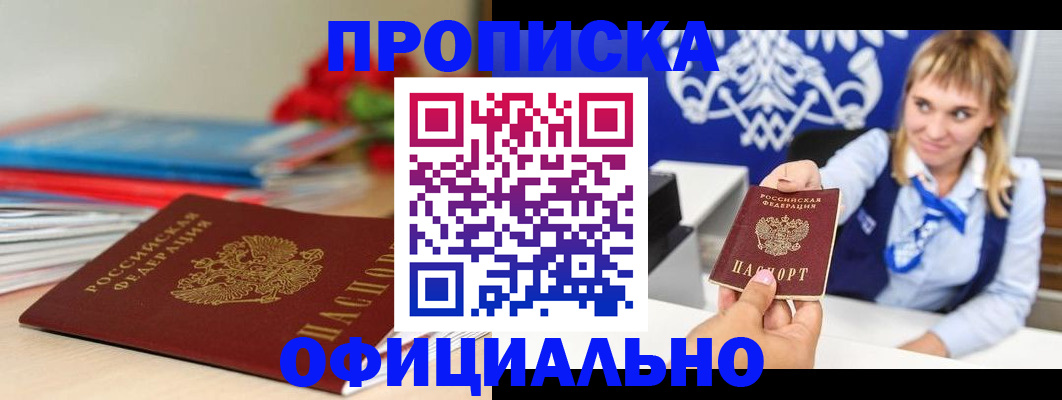 прописка для кредита в Новомосковске