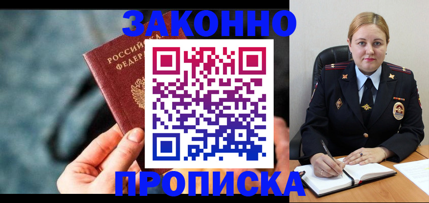 временная регистрация недорого в Новомосковске