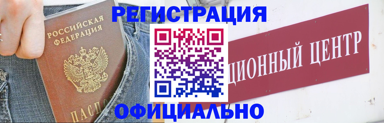 временная регистрация адрес в Новомосковске