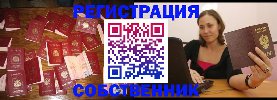 прописка для военкомата в Новомосковске